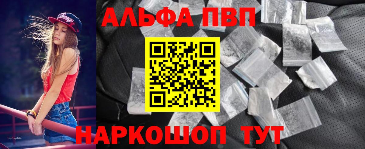 APVP VHQ  наркота  Майкоп  Вход с VPN  Alpha PVP СК КРИС  А ПВП Crystall  Alpha-PVP 