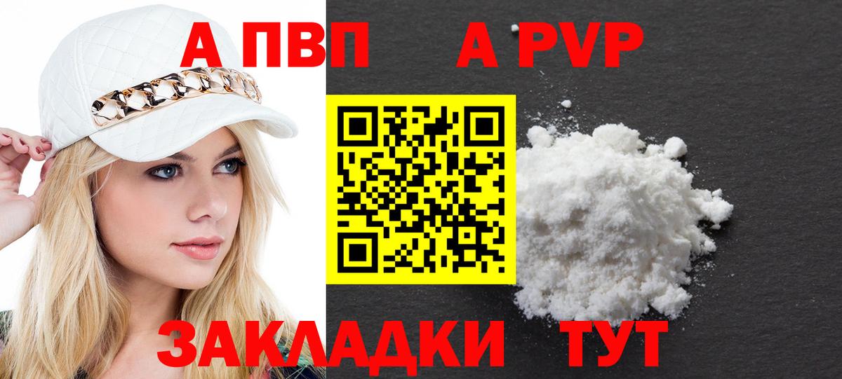 A PVP VHQ Майкоп