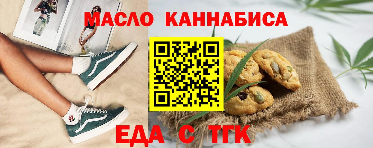 Canna-Cookies марихуана Майкоп