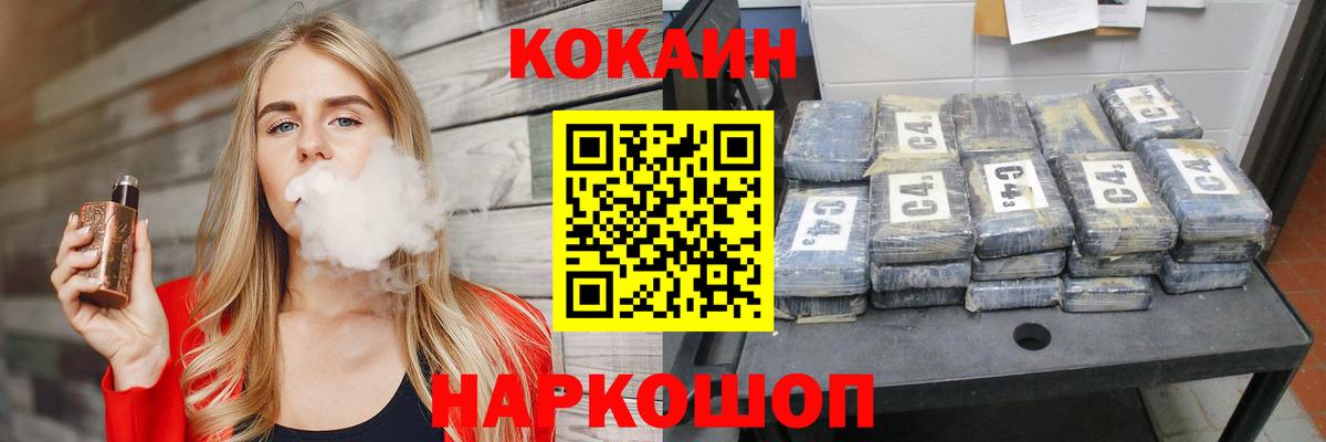 Cocaine Перу Майкоп