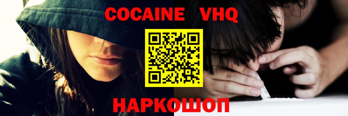 Кокаин 98%  Вход с VPN  Кокаин  КОКАИН 97%  Майкоп 