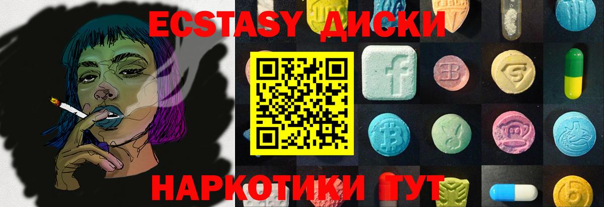 Ecstasy диски  Ecstasy  Ecstasy XTC  Майкоп  Вход с VPN 