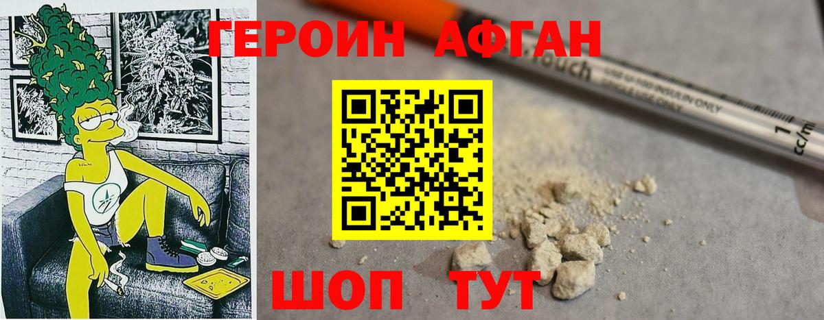 Героин герыч Майкоп