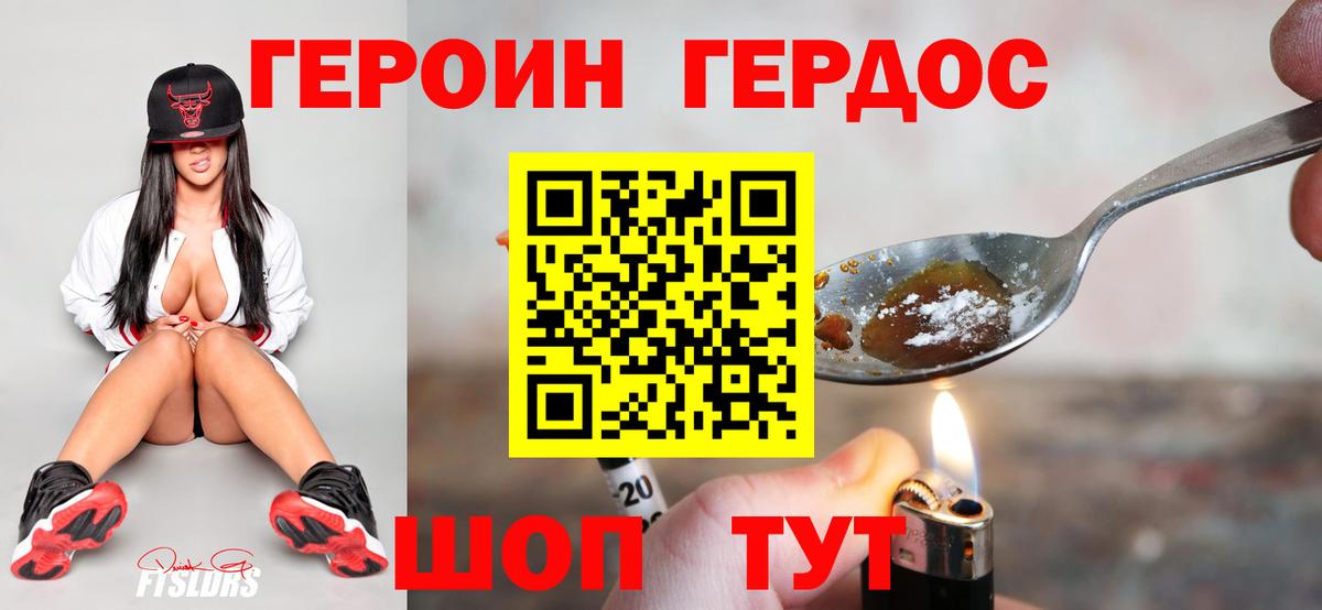 Майкоп  ГЕРОИН герыч  Вход с VPN 