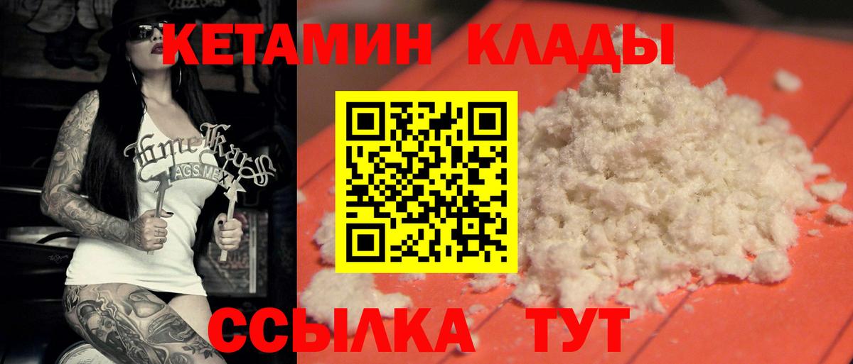 КЕТАМИН ketamine Майкоп