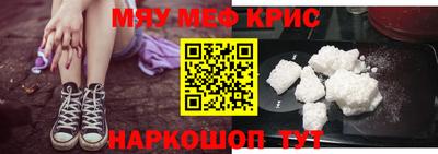 меф VHQ Донецк