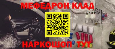 меф VHQ Донецк