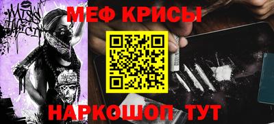 меф VHQ Донецк