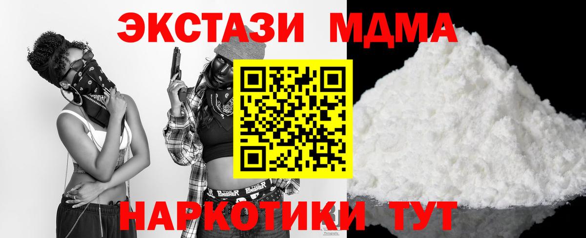 МДМА crystal  Вход с VPN  Майкоп  MDMA молли 