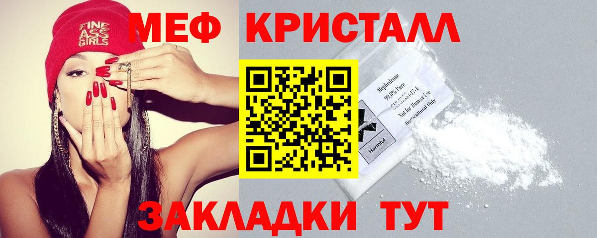 сколько стоит  Вход с VPN  Майкоп  Меф VHQ  МЯУ-МЯУ 