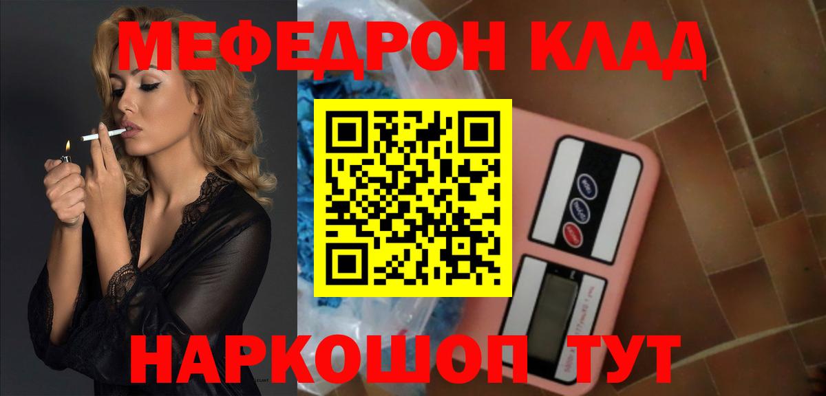 Меф мяу мяу  Майкоп