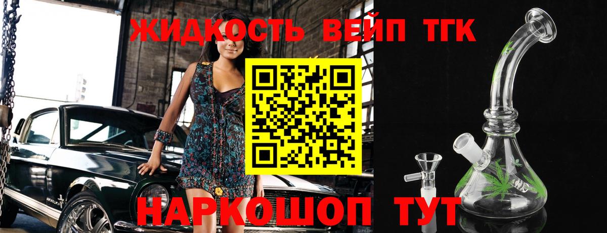 Майкоп  ТГК Wax  Вход с VPN  ТГК концентрат 