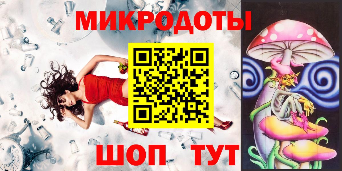 Галлюциногенные грибы ЛСД Майкоп